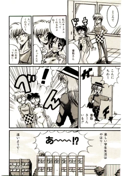 Page 164 of Kanjiru Kagai Jugyou