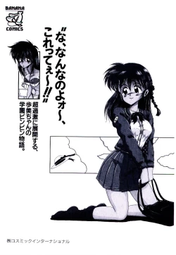 Page 166 of Kanjiru Kagai Jugyou