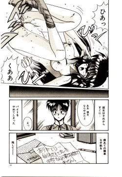 Page 22 of Kanjiru Kagai Jugyou
