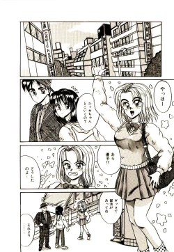 Page 25 of Kanjiru Kagai Jugyou