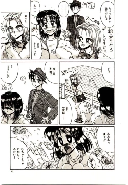 Page 26 of Kanjiru Kagai Jugyou