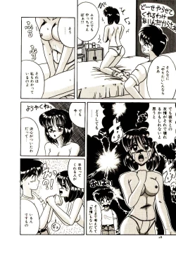 Page 29 of Kanjiru Kagai Jugyou