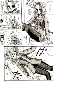 Page 32 of Kanjiru Kagai Jugyou