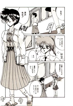 Page 44 of Kanjiru Kagai Jugyou