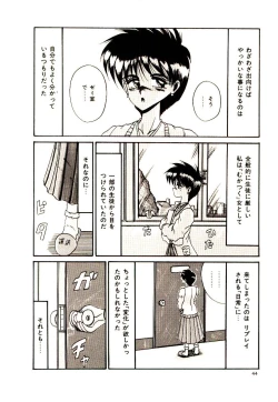 Page 45 of Kanjiru Kagai Jugyou