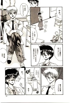 Page 46 of Kanjiru Kagai Jugyou