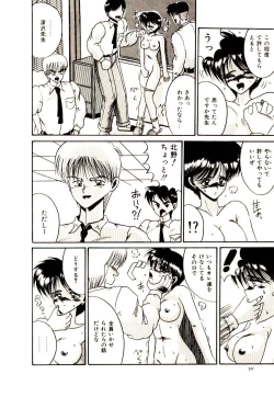 Page 51 of Kanjiru Kagai Jugyou