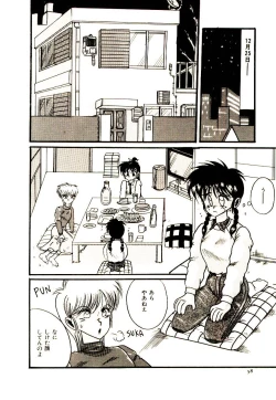 Page 59 of Kanjiru Kagai Jugyou