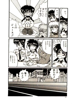Page 63 of Kanjiru Kagai Jugyou