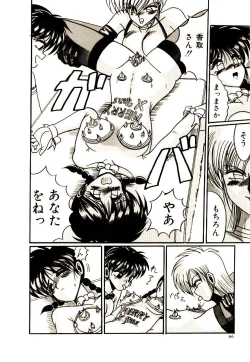 Page 67 of Kanjiru Kagai Jugyou