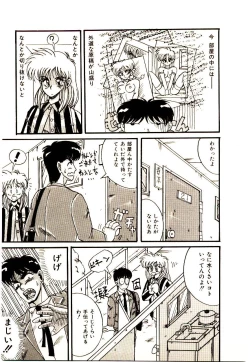 Page 78 of Kanjiru Kagai Jugyou