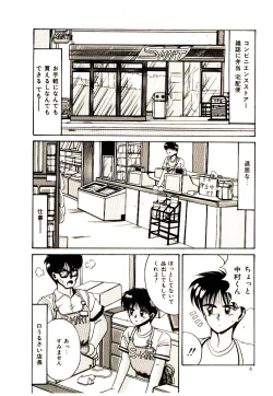 Page 7 of Kanjiru Kagai Jugyou