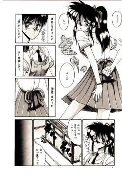 Page 9 of Kanjiru Kagai Jugyou