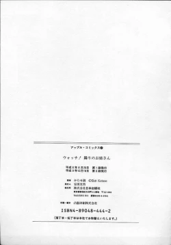 Page 163 of Watch! Tonari no Onee-san