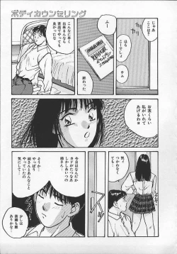 Page 30 of Watch! Tonari no Onee-san