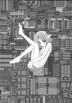 Page 125 of Palladium Garden