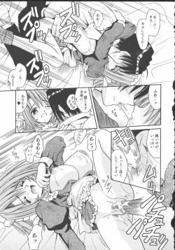 Page 142 of Palladium Garden