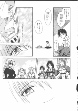 Page 146 of Palladium Garden