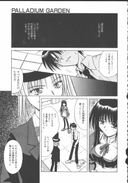 Page 154 of Palladium Garden