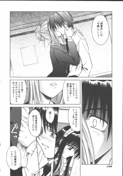 Page 159 of Palladium Garden