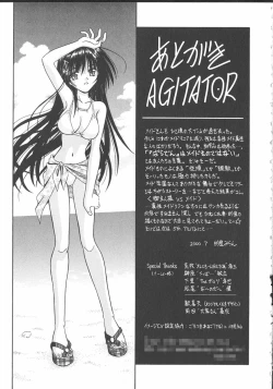 Page 172 of Palladium Garden