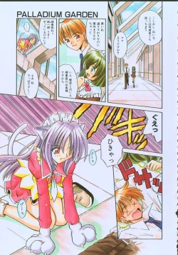 Page 74 of Palladium Garden