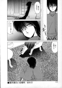 Page 117 of Tokyo Majo Stick Kouhen