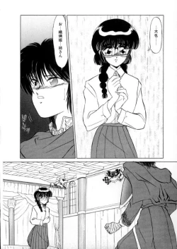 Page 125 of Tokyo Majo Stick Kouhen