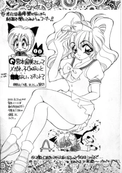 Page 176 of Tokyo Majo Stick Kouhen