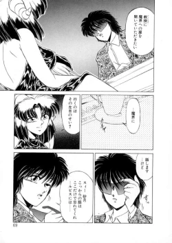 Page 68 of Tokyo Majo Stick Kouhen