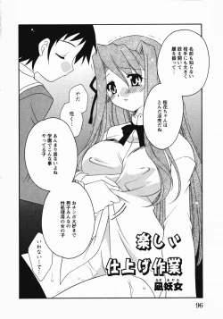 Page 100 of Saint Dorei Gakuen