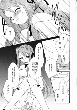 Page 101 of Saint Dorei Gakuen