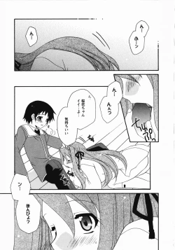 Page 105 of Saint Dorei Gakuen