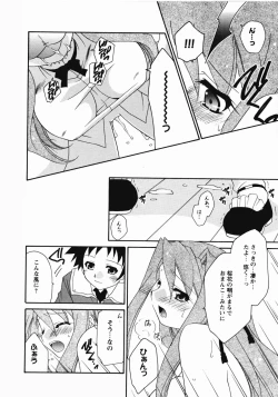 Page 108 of Saint Dorei Gakuen