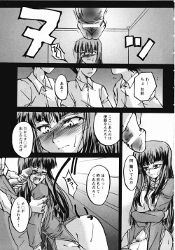 Page 115 of Saint Dorei Gakuen