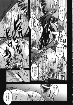 Page 125 of Saint Dorei Gakuen