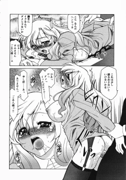 Page 132 of Saint Dorei Gakuen