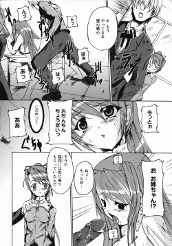 Page 13 of Saint Dorei Gakuen