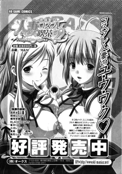 Page 146 of Saint Dorei Gakuen