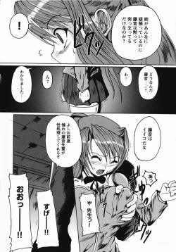 Page 15 of Saint Dorei Gakuen