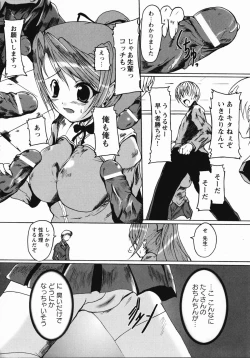 Page 17 of Saint Dorei Gakuen