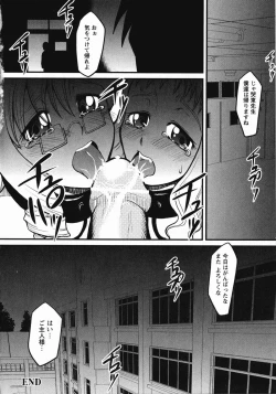 Page 80 of Saint Dorei Gakuen