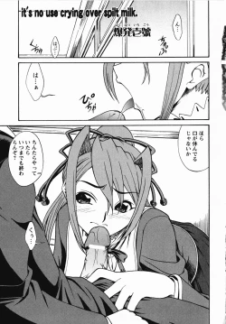 Page 81 of Saint Dorei Gakuen