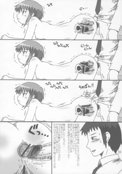 Page 19 of Nagato Yuki no Mitsutsubo