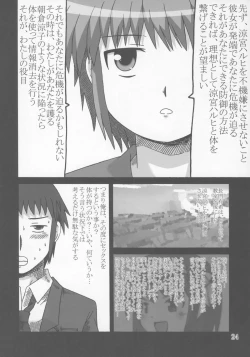 Page 23 of Nagato Yuki no Mitsutsubo