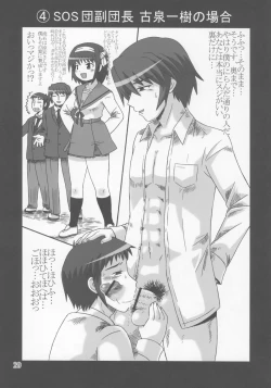 Page 28 of Nagato Yuki no Mitsutsubo