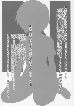 Page 33 of Nagato Yuki no Mitsutsubo