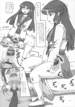 Page 5 of Nagato Yuki no Mitsutsubo