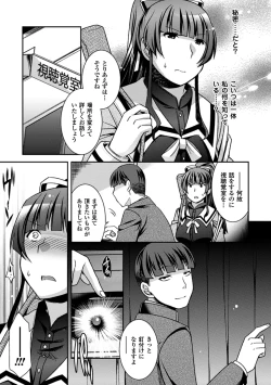 Page 27 of Sanran Anthology Comics Vol. 3