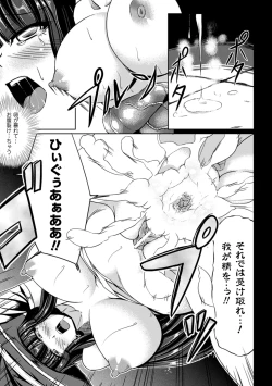 Page 59 of Sanran Anthology Comics Vol. 3